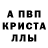 A-PVP мука /Ridev\