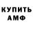 АМФЕТАМИН 97% Akali: yes