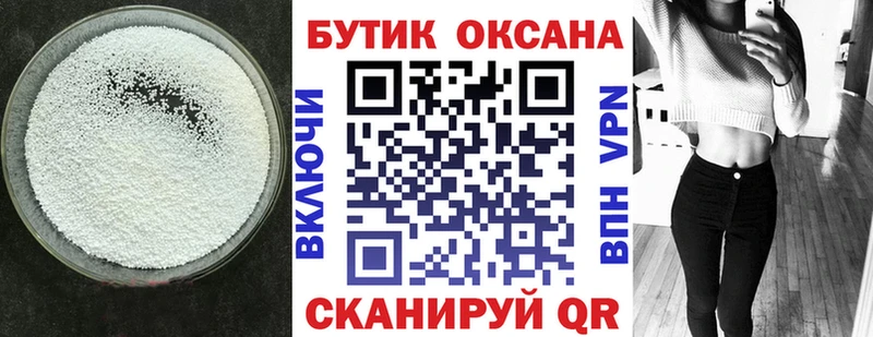 БУТИРАТ 1.4BDO  Советск 