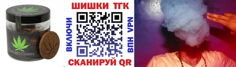 Еда ТГК конопля  блэк спрут ТОР  Советск 