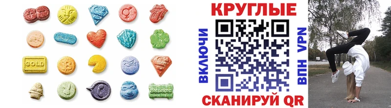 Ecstasy круглые  Советск 