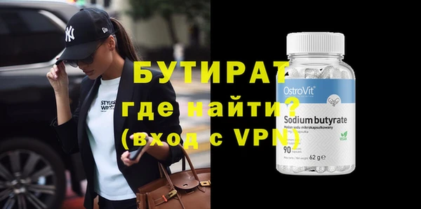 бутират Белоозёрский