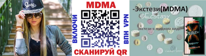 кракен ONION  Советск  МДМА Molly 