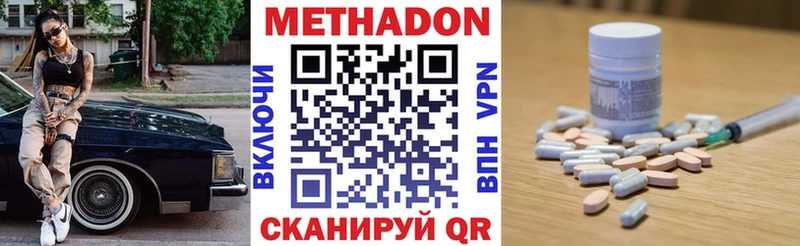 МЕТАДОН белоснежный  Советск 