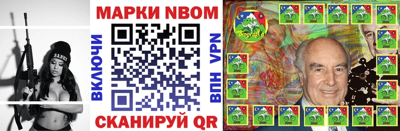 цена   Советск  Марки N-bome 1,8мг 